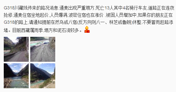 网传消息微博截图