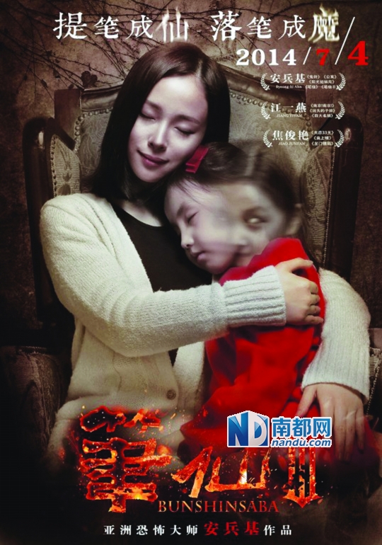 《笔仙3》与《笔仙惊魂3》的官司于6月10日在北京市第三中级人民法院