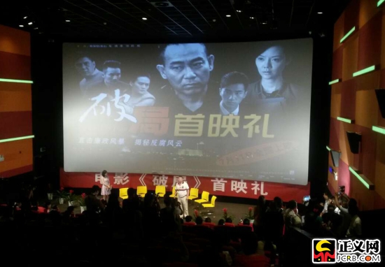 　　首映礼现场。　　