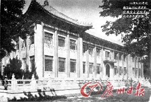 中山图书馆旧貌。（资料图片）