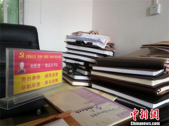 刘伦堂生前的部分民生笔记本 马芙蓉 摄
