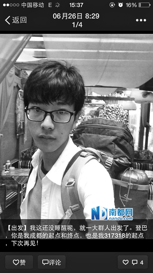 6月26日，阿振在朋友圈发自拍照。图片源自手机截图