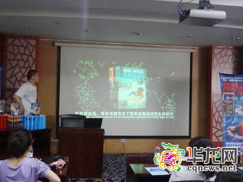 贝尔新书“荒野求生少年生存小说系列”推介会现场。 接力出版社供图 华龙网发