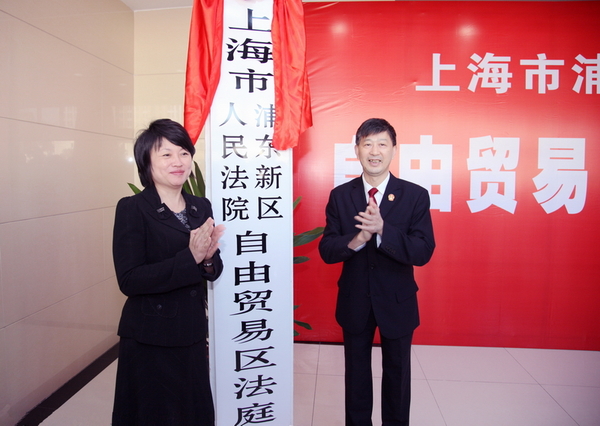 去年11月，时任浦东新区区委副书记的胡佩艳（左）参加自贸区法庭揭牌仪式，右为时任沪高院代院长的崔亚东（现为院长）