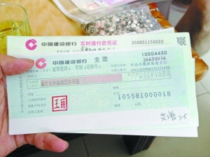 远期支票当货款潜规则里藏危机|支票|金额