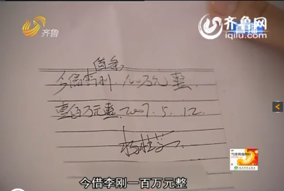 <em>济南</em>:<em>丈夫</em>遗留百万借条牵出暧昧情 妻子意外发