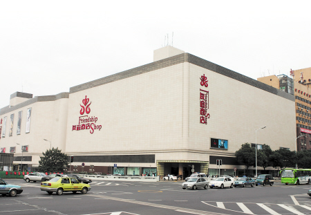 图为升级改造后的友阿股份"旗舰"——友谊商店.