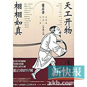 粤剧紫钗记游园曲谱_粤剧紫钗记