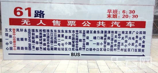 公交,消防,交警,食品监管力保省运会61路车延长至"五馆一中心"
