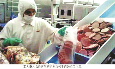 　　工人倒入临近保质期的麦当劳牛肉饼返工