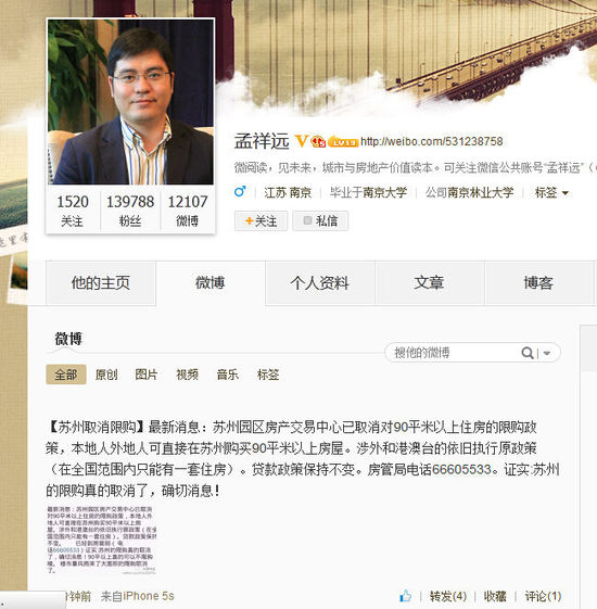 传苏州放宽限购:本地人外地人可买90平米以上
