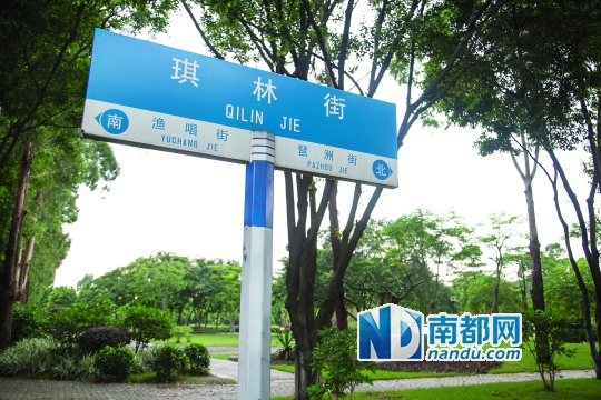 二沙岛路牌可见路名富有诗意。