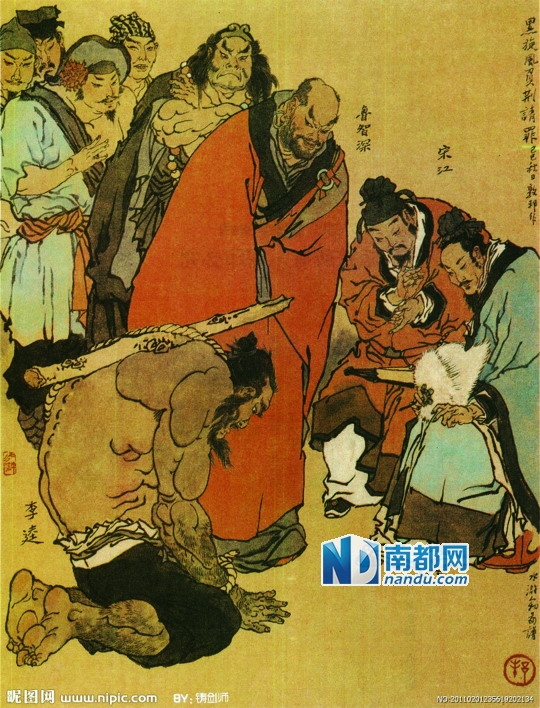戴敦邦绘水浒人物选页。