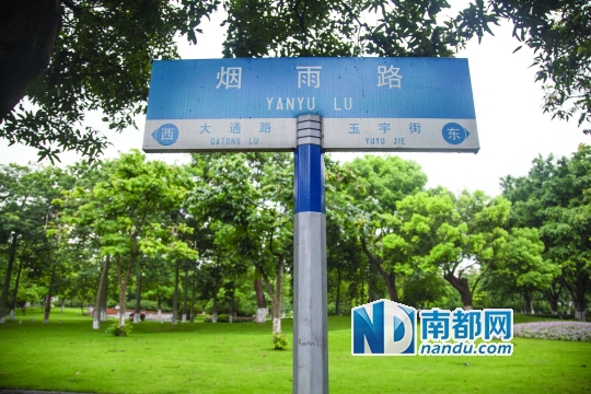 二沙岛路牌可见路名富有诗意。