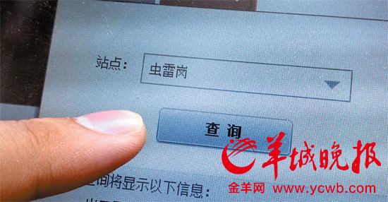 地铁官网上,“虫雷岗站”的“虫雷”字被打成“虫雷”