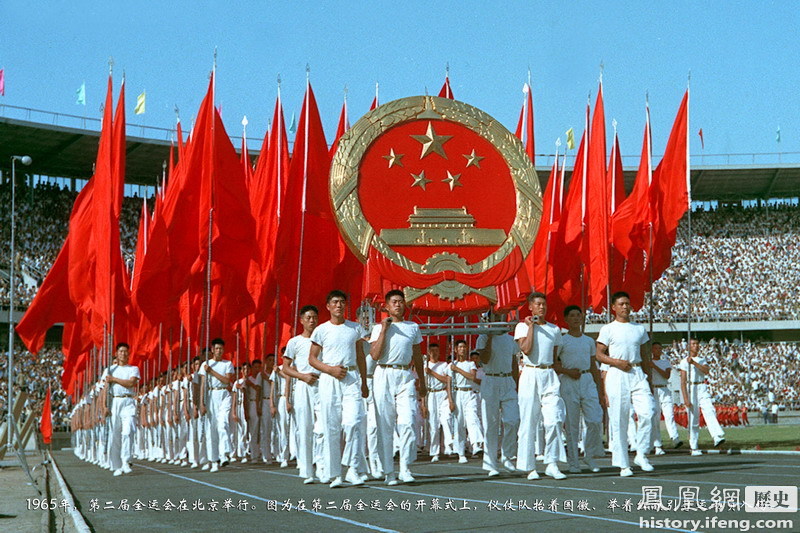 中国切手纪116《第二届全国运动会》1965年 中国 1965年第2回全国体育大会11種(紀116) - 日本切手・外国切手