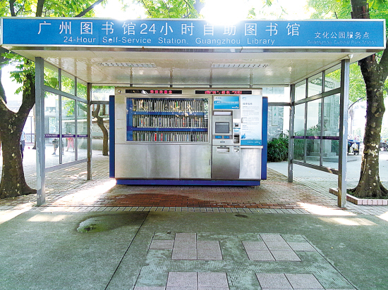 　　位于文化公园的“吐书机”门庭冷落 李雯洁 摄