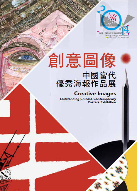 展览形象海报