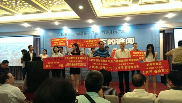 　　捐赠仪式上企业家代表踊跃捐款