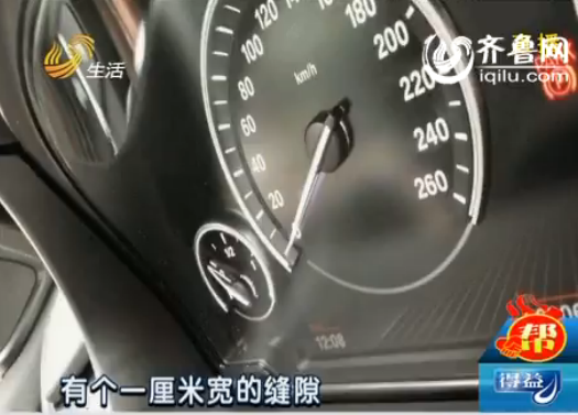 青岛徐女士花百万元买了一辆宝马车,竟然发现仪表盘有1厘米的缝隙。(视频截图)