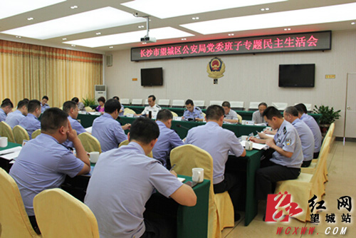 7月30日，望城区公安局召开党委班子专题民主生活会。解巾英 摄