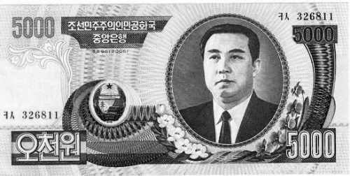 朝鲜5000元新钞