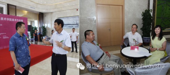 　　乐道雅集——清华大学美术学院十二教授美术作品展&middot;与会嘉宾畅谈