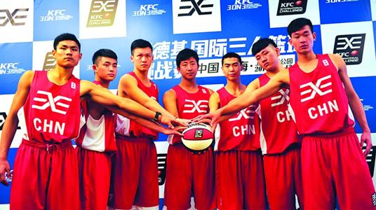 肯德基三人篮球赛 下周在沪开打|篮球|青年队