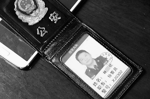 犯罪嫌疑人假冒协警的证件.