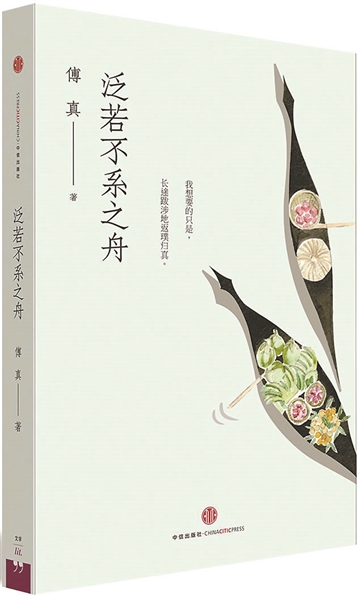 书衣过眼录泛亚电竞(图4)