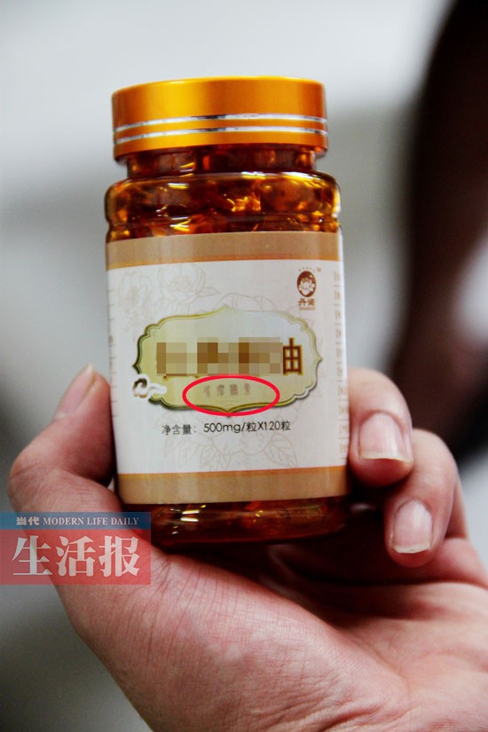 受骗老人花5880元购买的“牡丹花保健品”