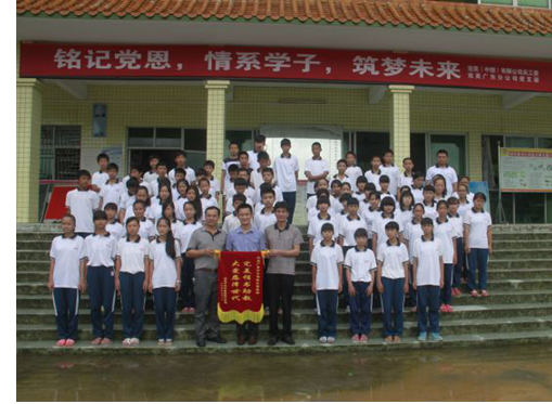 完美公司情系学子 向鹅埠中学捐赠图书|中学|党