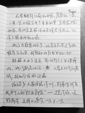 写朋友的书信300字