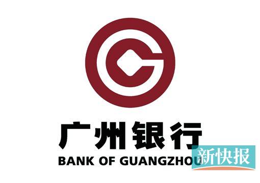 广州银行信用卡: 立足本土 服务民生|信用卡|持