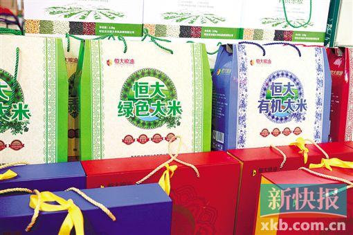 多元化战略发展 恒大斥重金招聘专业型人才