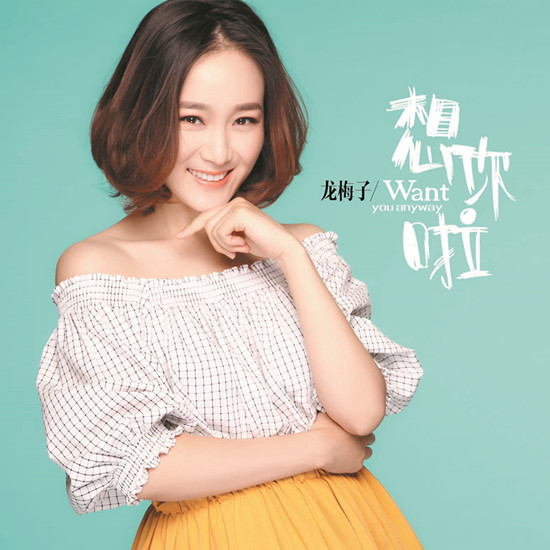 龙梅子热心公益 获“感谢状”得海外华人赞扬(图)，美国华人热心公益
