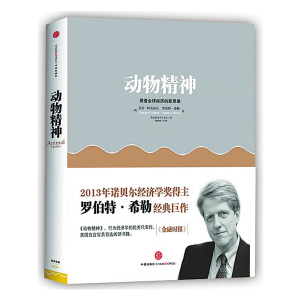 1.传统的经济学_...媒 中国正打破传统的经济学规律(2)