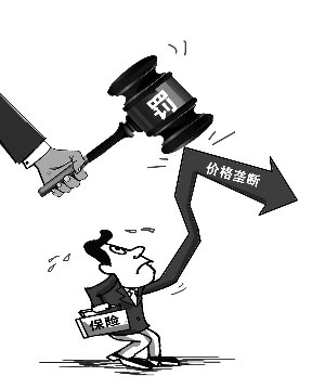 浙江保险协会及23公司违反《反垄断法》被罚