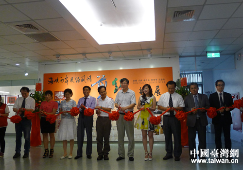 两岸嘉宾一同为剪纸展剪彩。(北京台联 周多多 摄)