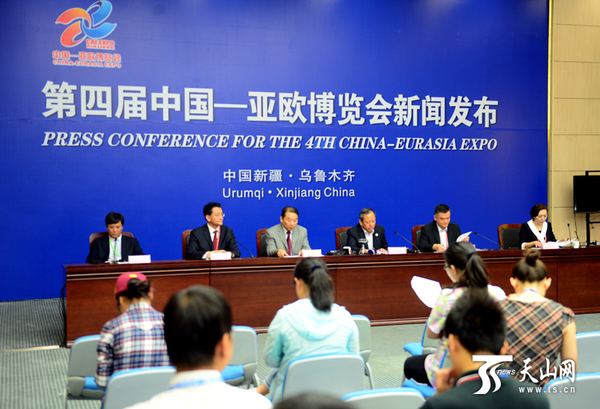 第四届中国—亚欧博览会论坛及专题活动工作部和展览及投资贸易促进工作部成果总结新闻发布会。