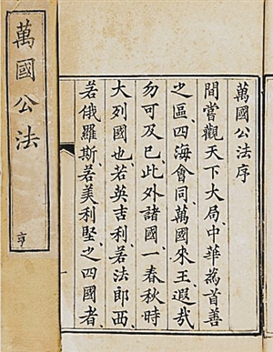 世界体系的演变与晚清中国的国家塑造|文化|条