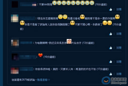  张智霖 古天乐晒自拍照 遭网友吐槽后删 微博 (图