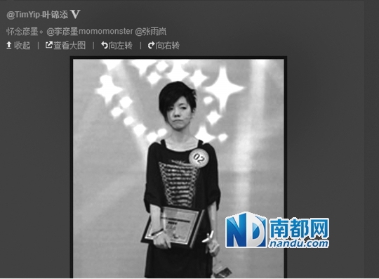 叶锦添在微博上曾纪念李彦墨。