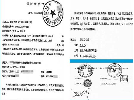 吴长江被指涉1.73亿元违规抵押担保 回应:指控