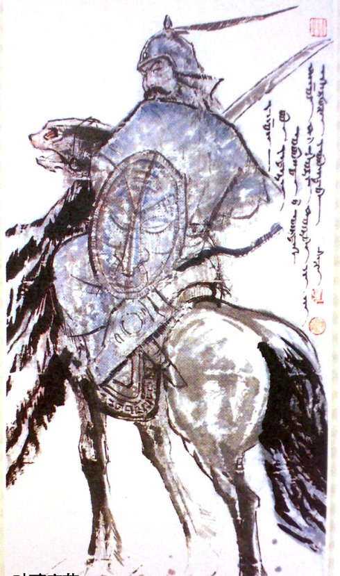 一代天骄成吉思汗罕见败仗:十三翼之战险丧命