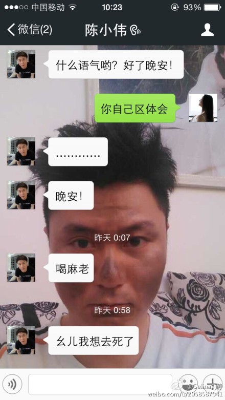 网友“Selina刘静”在微博上发的自己和陈小伟微信聊天记录。
