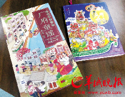 中央人民广播电台华夏之声节目协作出版的广府童谣书籍，书中曲目配有二维码，可用手机扫描听曲