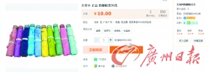 记者在淘宝上找到一家表面上卖“遮阳伞”其实叫卖“删差评”的商家。