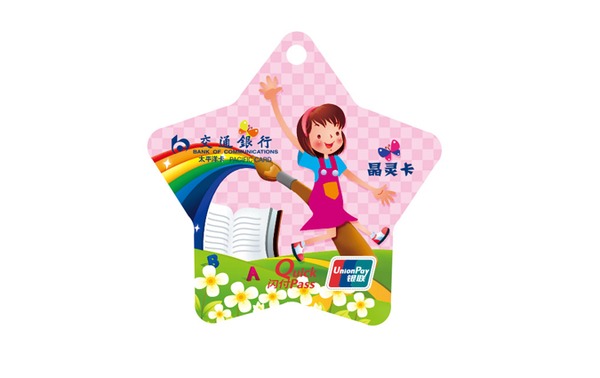 太平洋儿童异形IC卡(女孩)