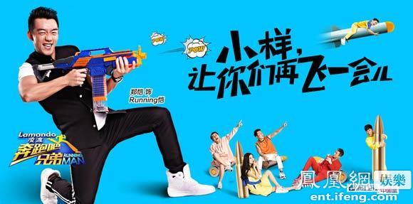 85后小生郑恺加盟《奔跑吧》 录制流露不羁顽